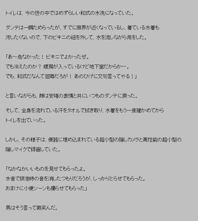 Muishiki dorei genkai made yogosa rete page 8 full