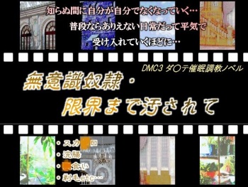[Hotaru en] Muishiki dorei genkai made yogosa rete cover