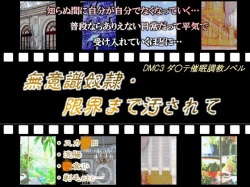 Muishiki dorei genkai made yogosa rete