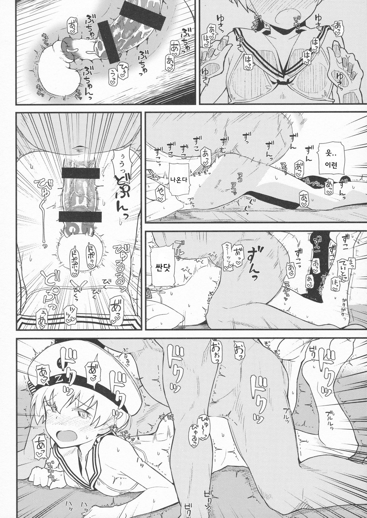 GIRLFriend's 13 page 11 full