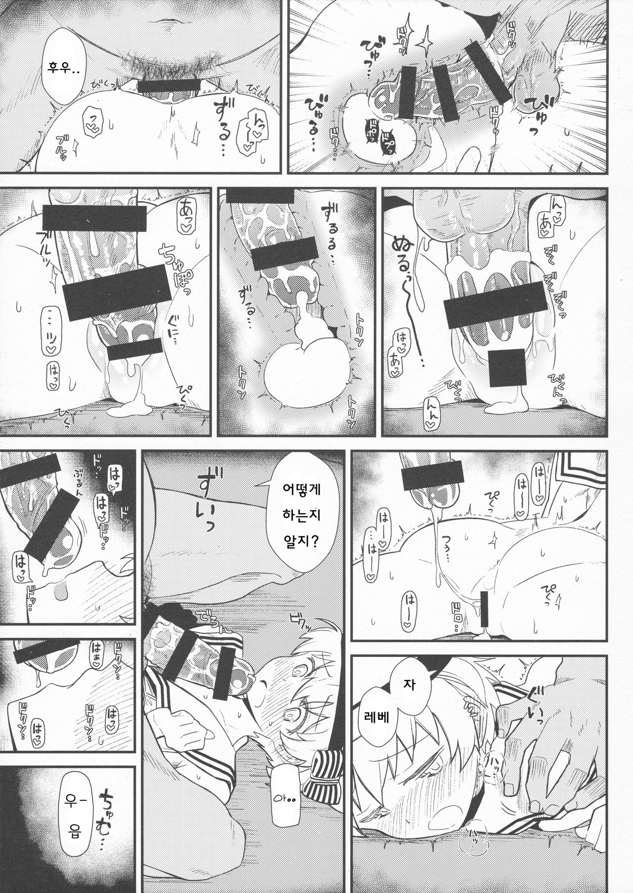 GIRLFriend's 13 page 12 full