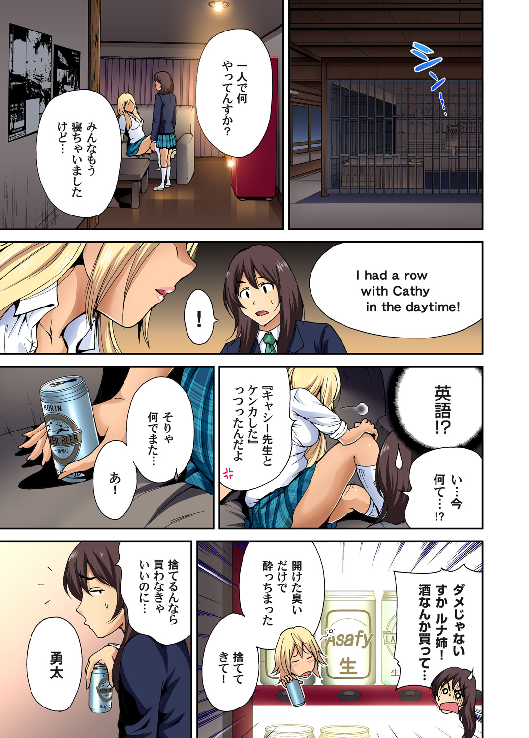 Gaticomi Vol. 52 page 3 full