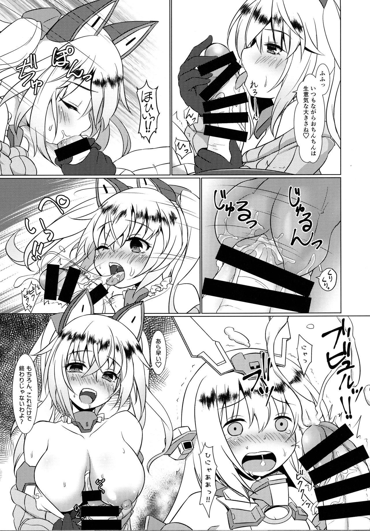 FUNNY ANDROGYNE GIRLS 2 page 5 full