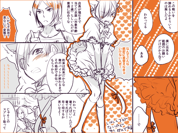 Shadou33  -  ♡Tatsuya x Jun♡ Tatsuya Swings Unbelievably for Joker Because It Is Halloween page 5 full