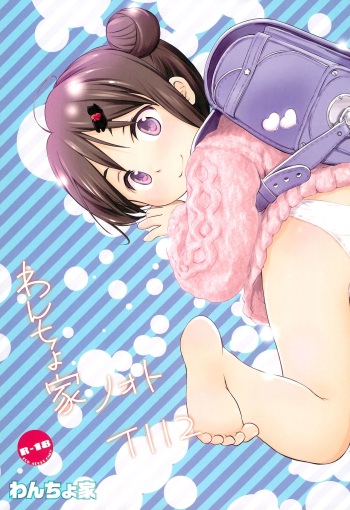 (COMITIA112) [Wancho-ke (Wancho)] Wancho-ke Note T112 cover