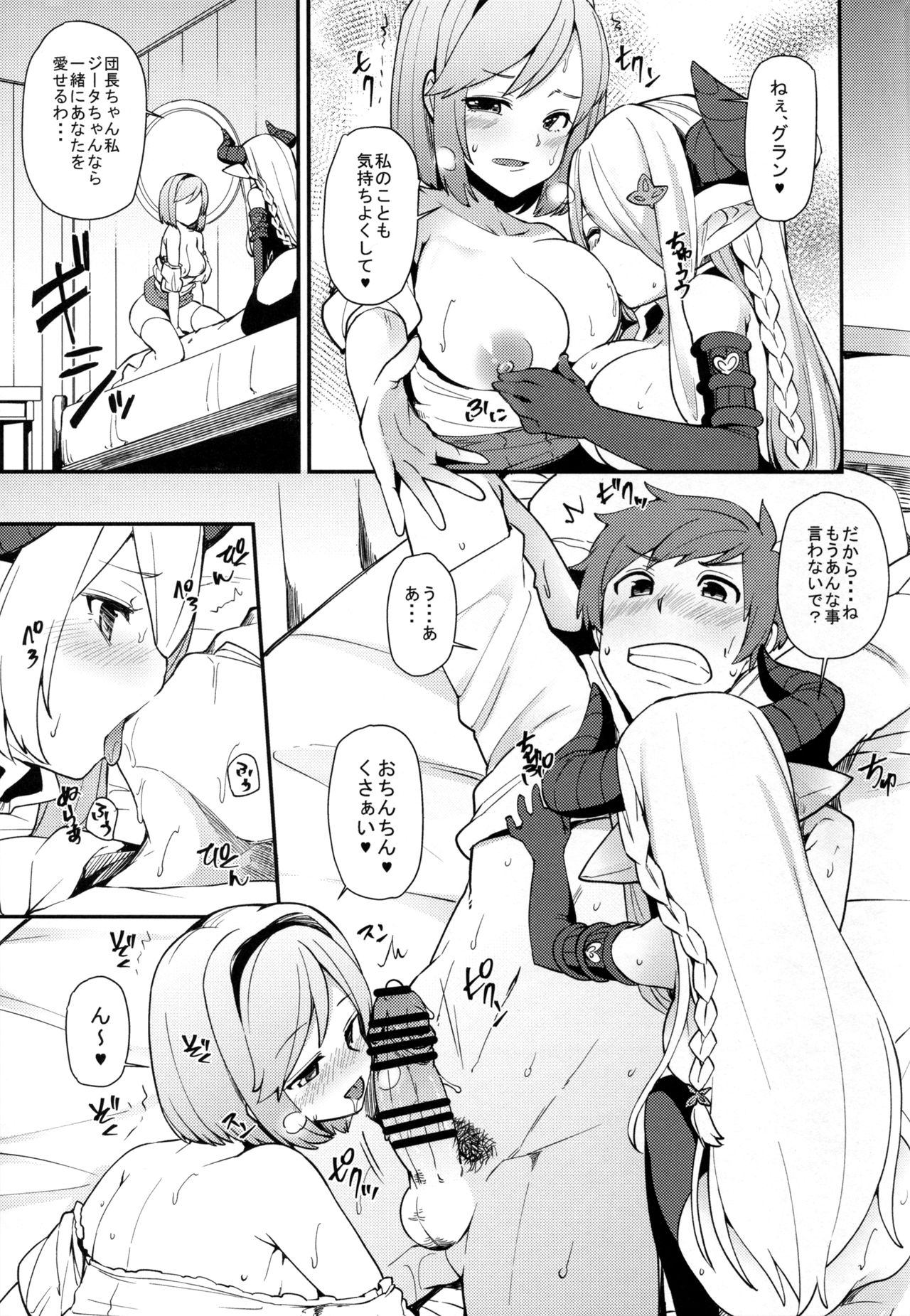 Danchou-chan Danchou-chan 4 page 11 full