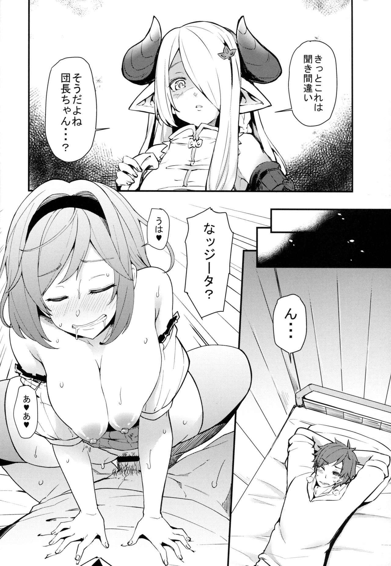 Danchou-chan Danchou-chan 4 page 6 full
