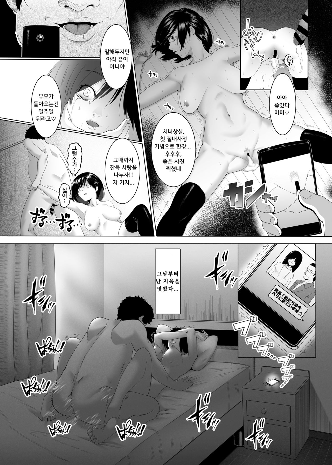 JK  SEX page 12 full