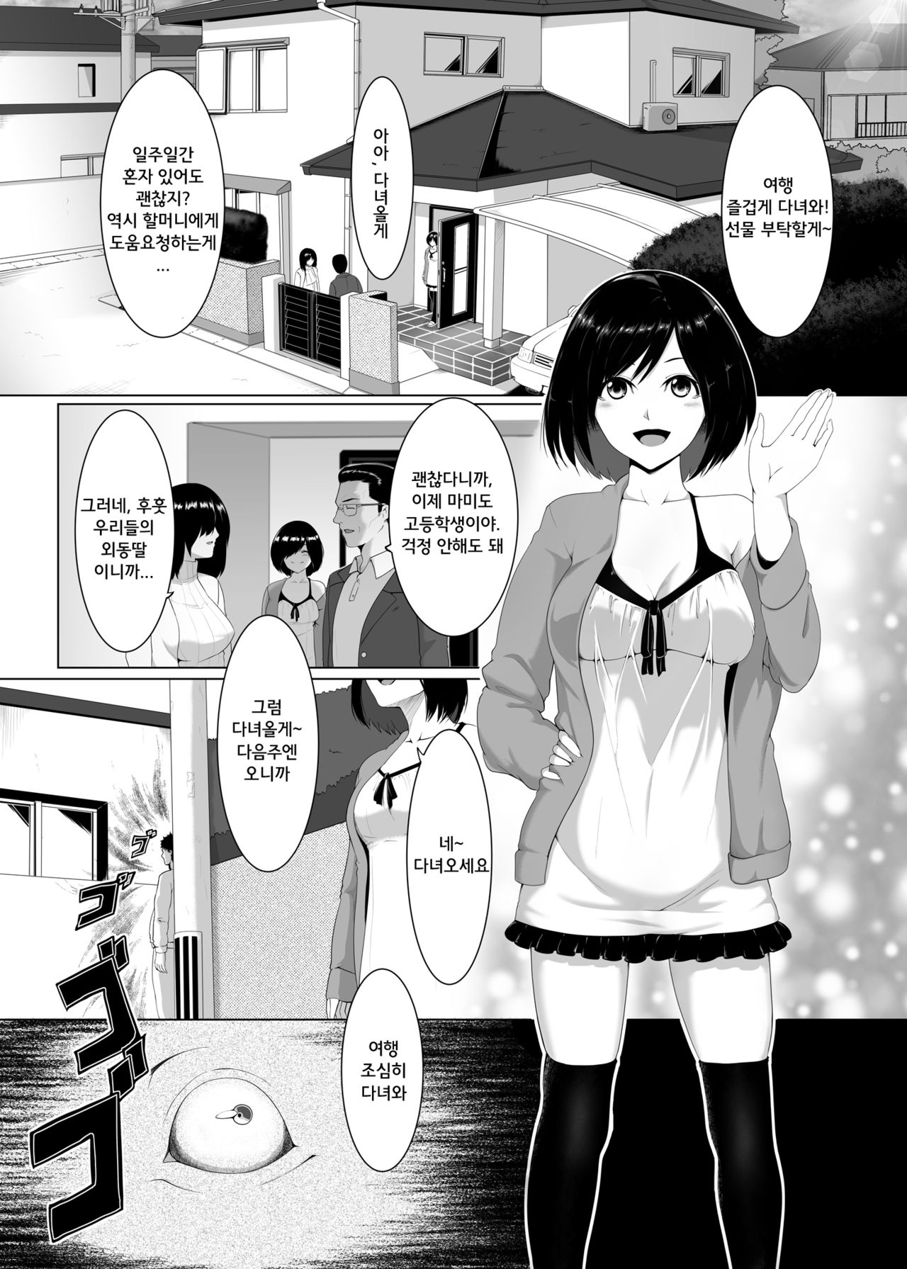 JK  SEX page 2 full