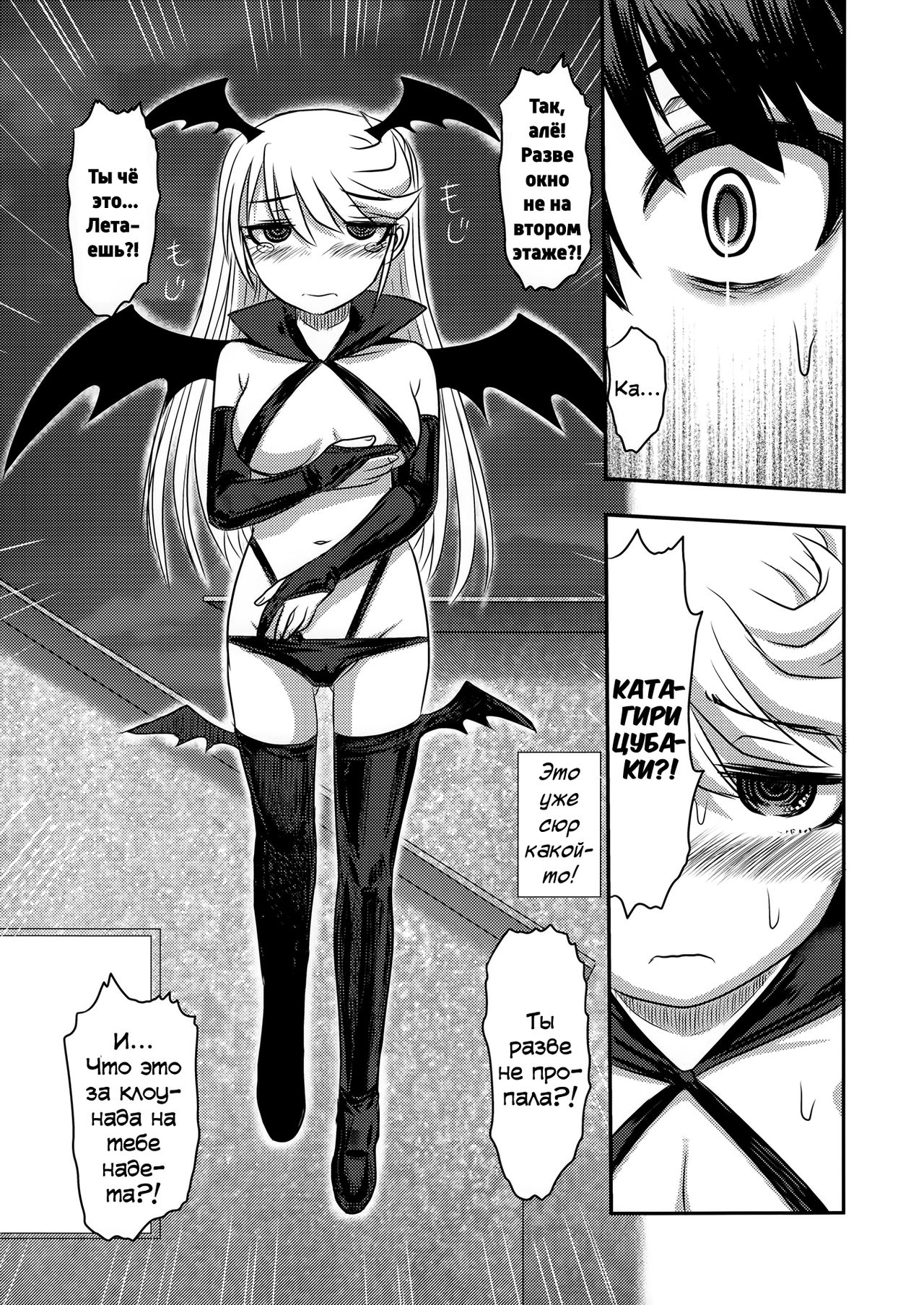 Dokudoku vol.13 Gakkou Tsubaki | Лунная Камелия page 8 full