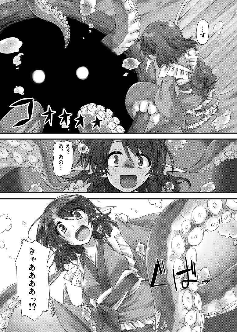 おかわり page 4 full