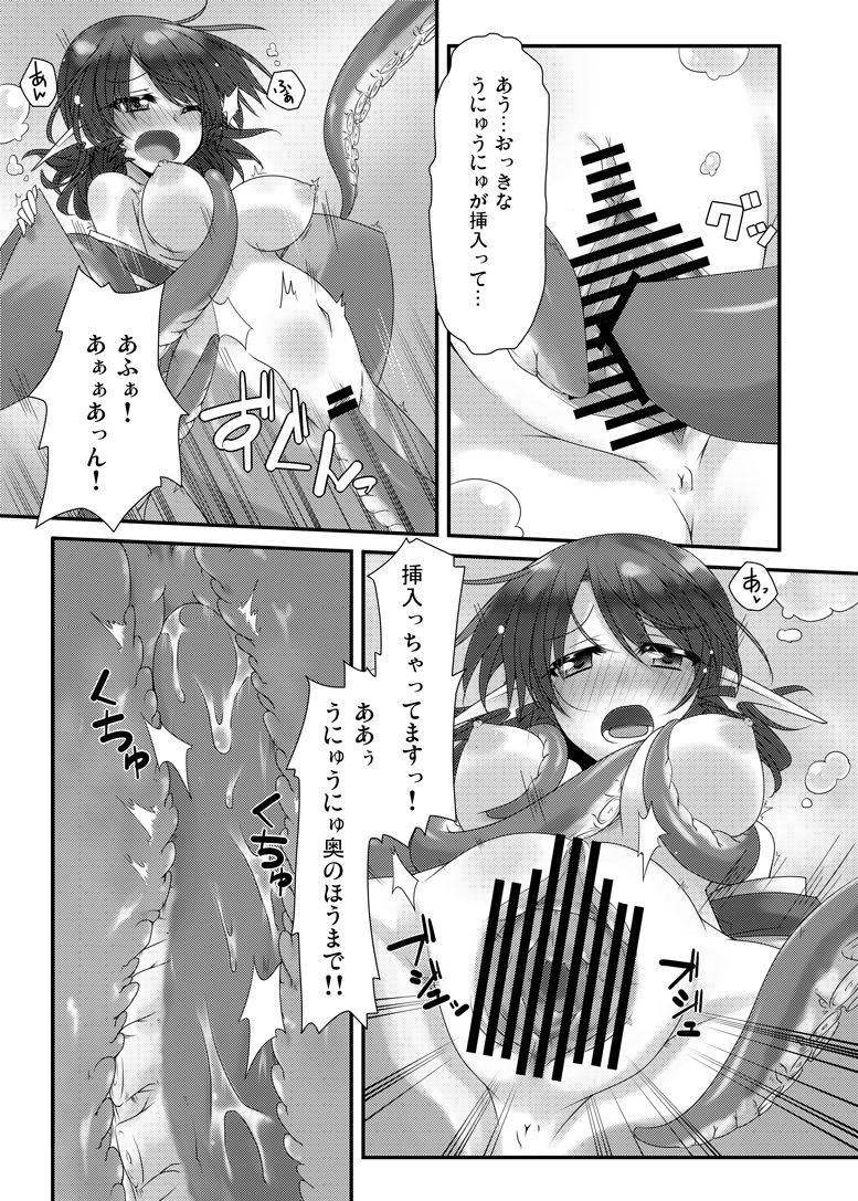 おかわり page 8 full