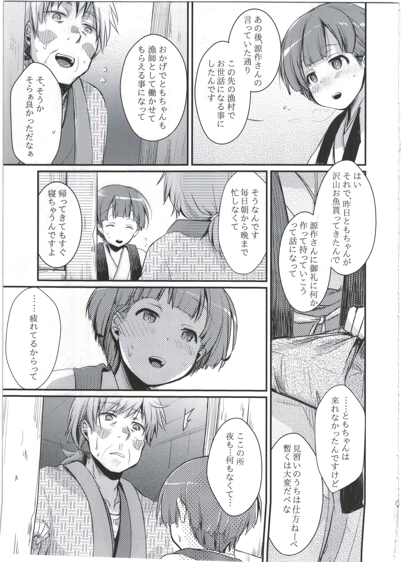 Zoku, Kakeochi Shoujo Netorare ~Midaresaku Sumire~ page 11 full