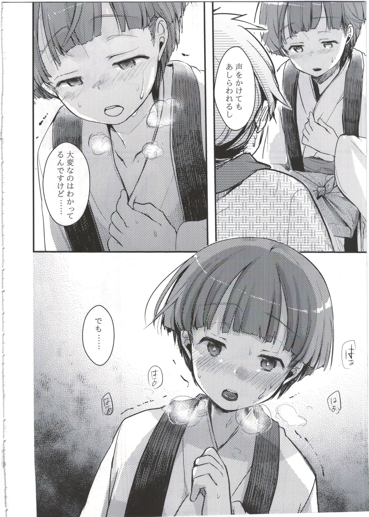 Zoku, Kakeochi Shoujo Netorare ~Midaresaku Sumire~ page 12 full