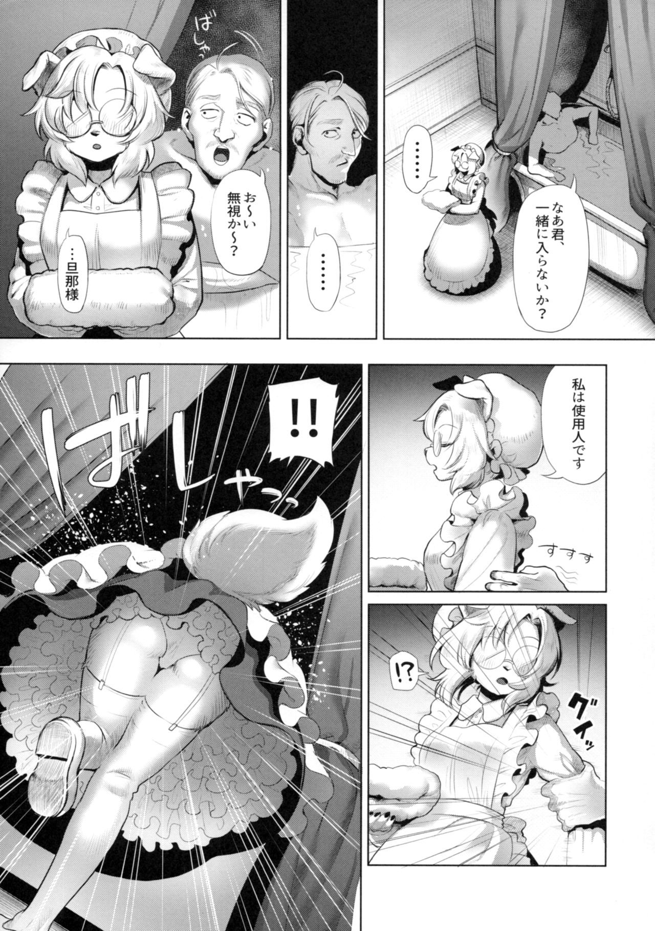Limitless 2 page 6 full