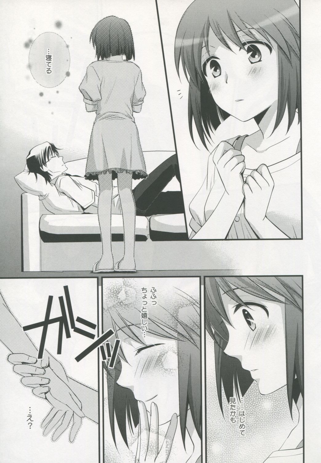 Yasashiku Furete page 8 full