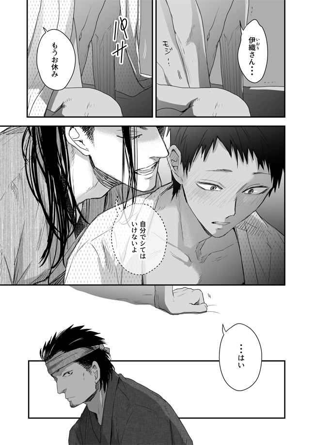 Nansyoku Injyou Hitsugi page 6 full