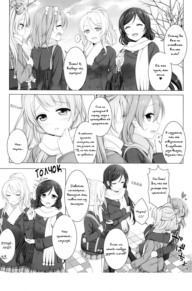 Bird Call page 6 full