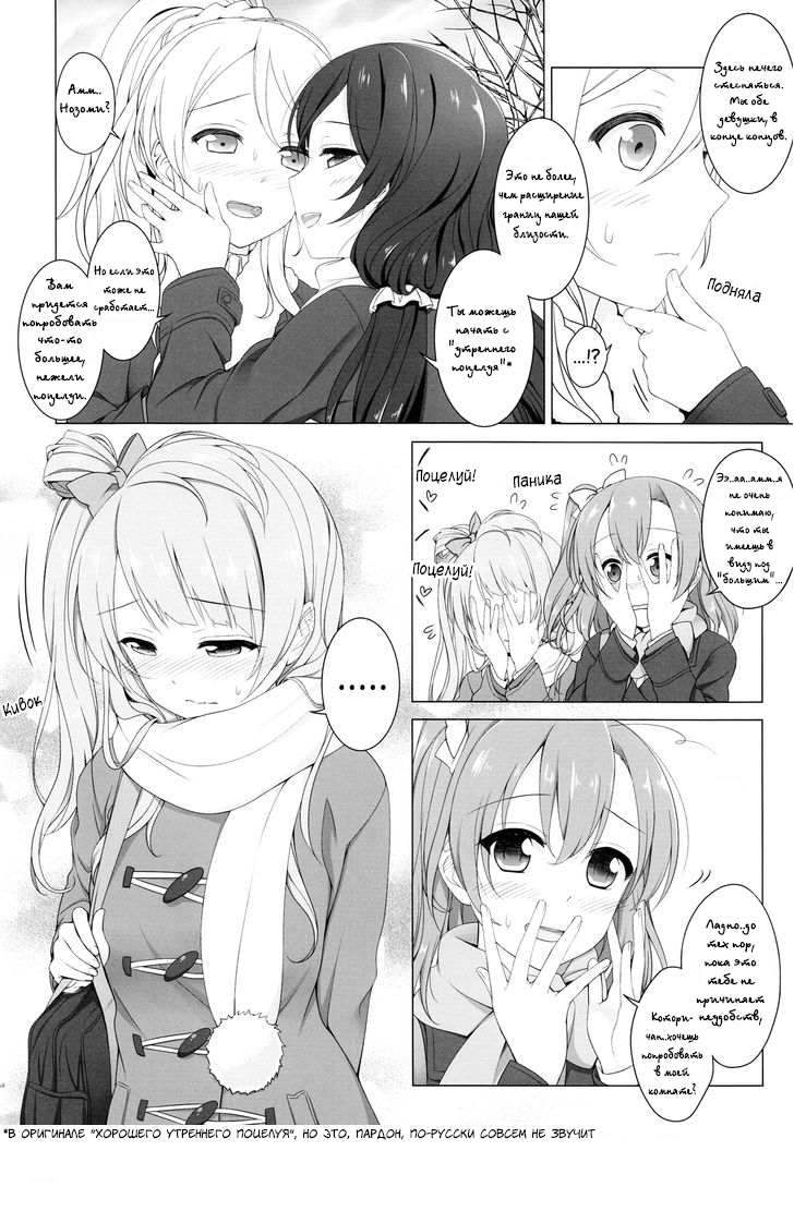 Bird Call page 7 full