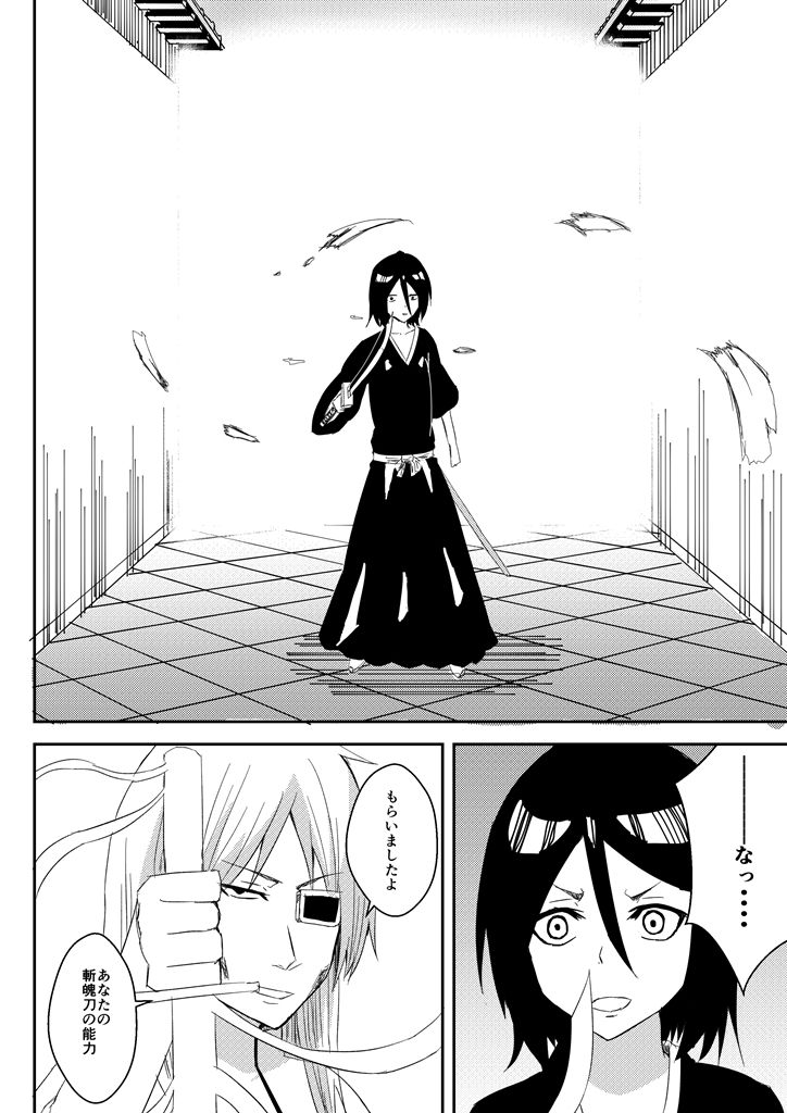 Choukyou Kiroku page 4 full