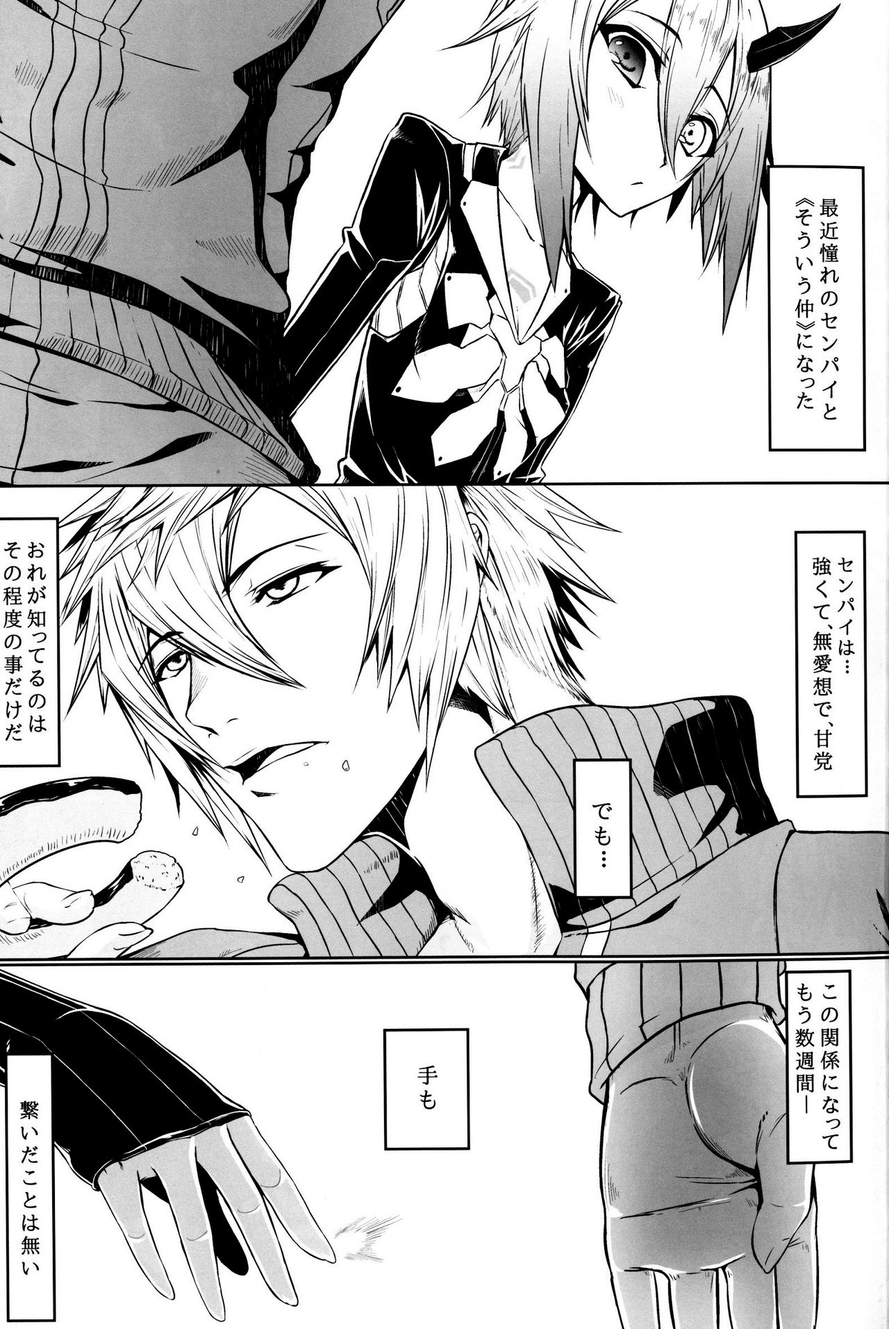 Aka-bako Kuusou 4 page 3 full