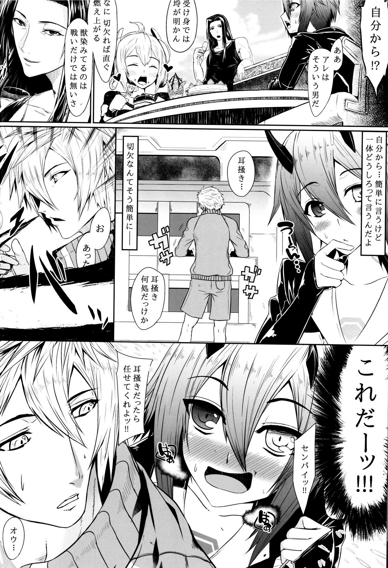 Aka-bako Kuusou 4 page 4 full