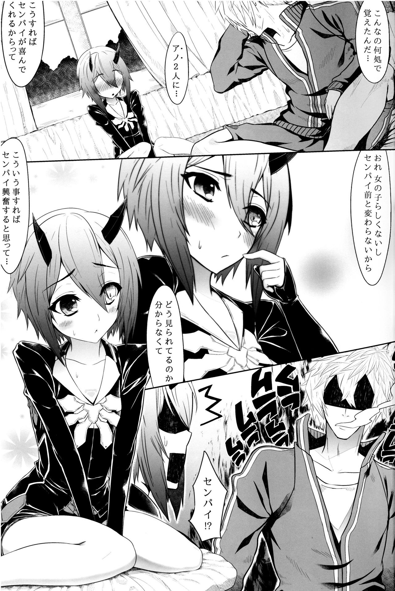 Aka-bako Kuusou 4 page 7 full