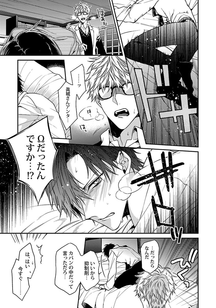 Ore no Kirai na Tsugaisama page 11 full