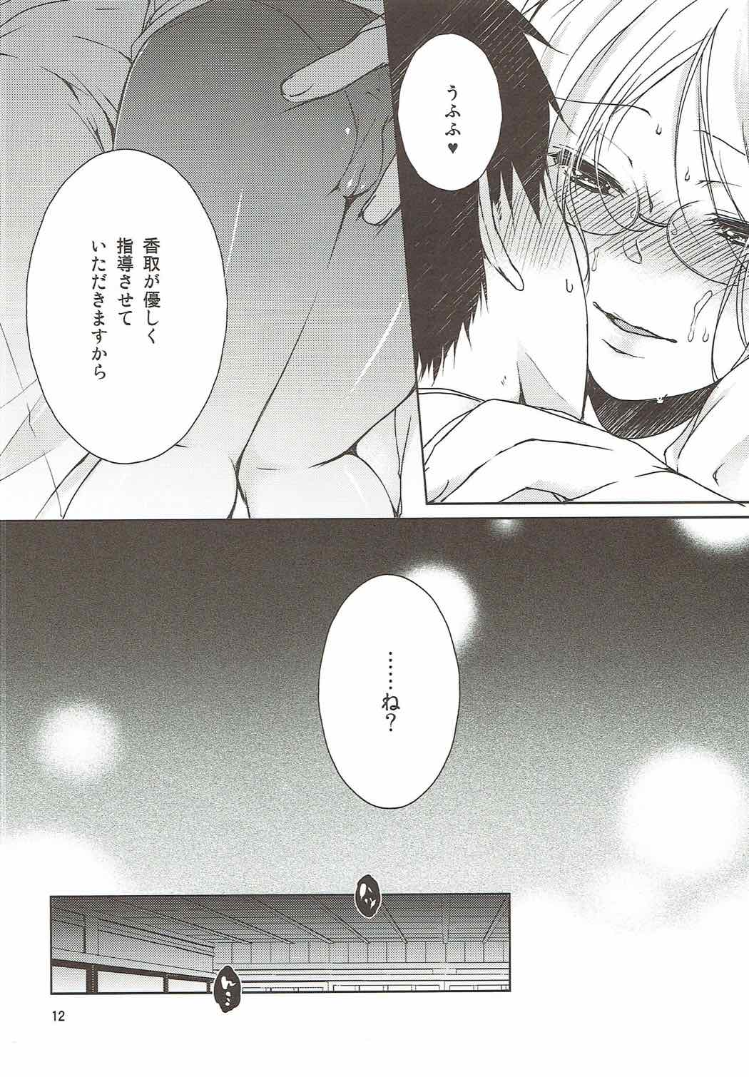 Teitoku, Yakan Kunren no Ojikan desu yo page 11 full