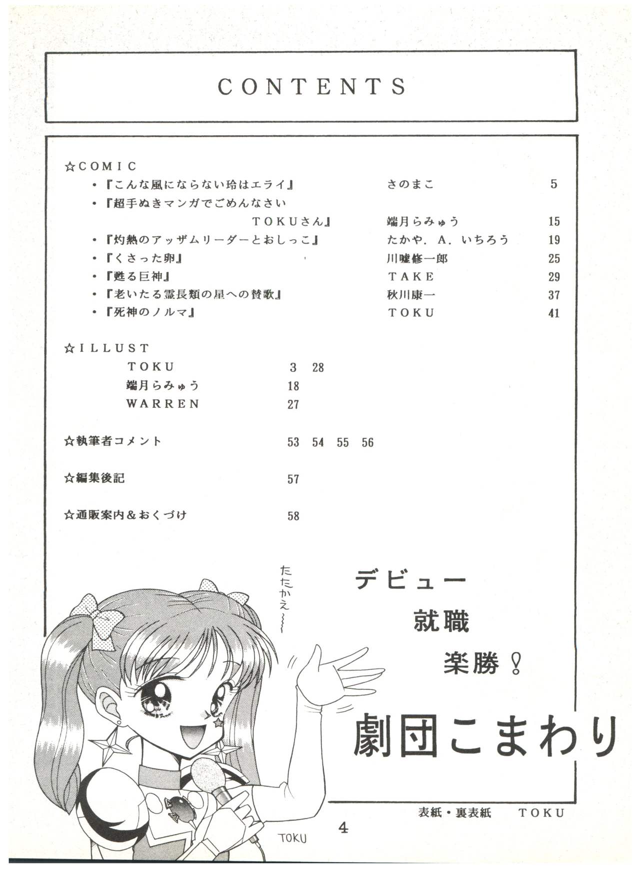 Mineral Mugicha page 4 full