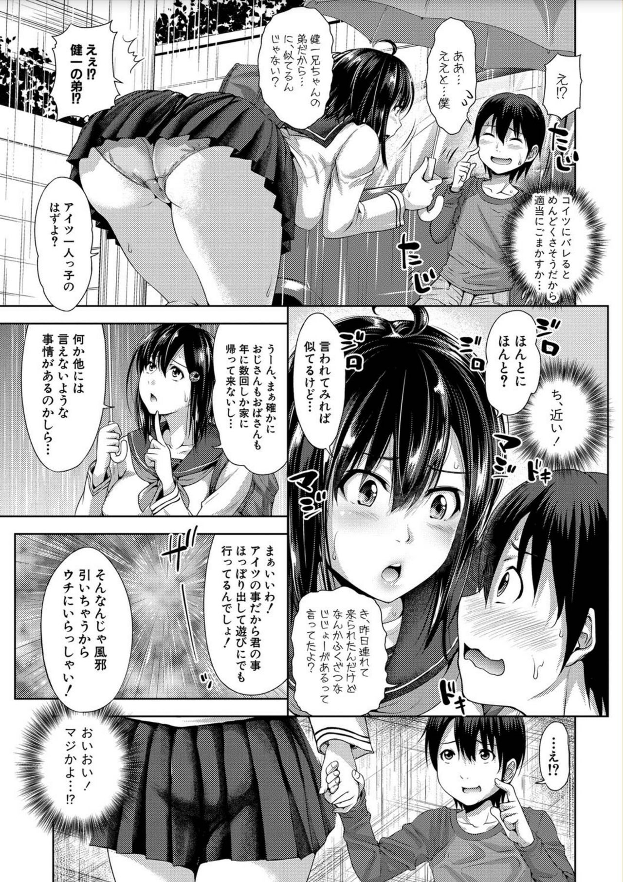 Sanshimai ShowTime -Moshi Ore ga 10 Nen mae no Sugata de Seishun Yarinaosetara- page 11 full