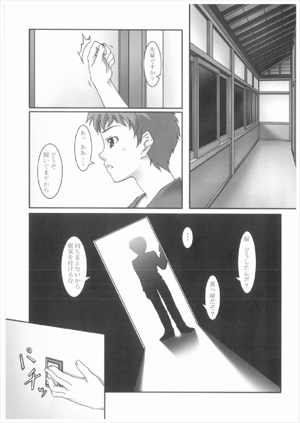 Anata no Soba ni Itai kara Vol. 2 page 5 full