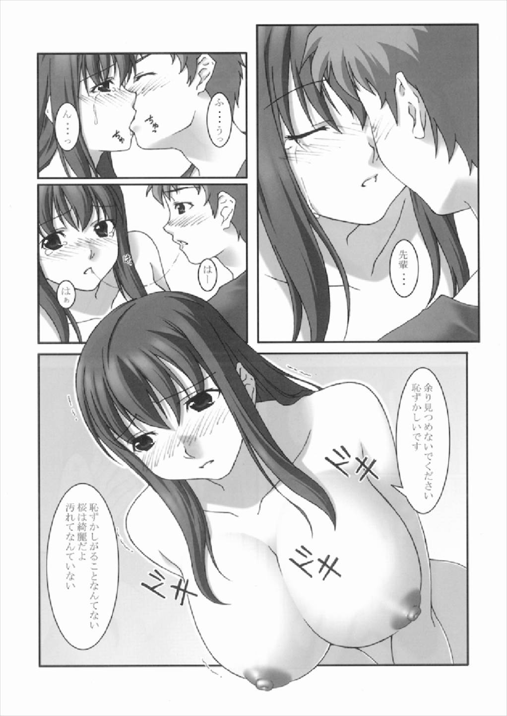 Anata no Soba ni Itai kara Vol. 2 page 8 full