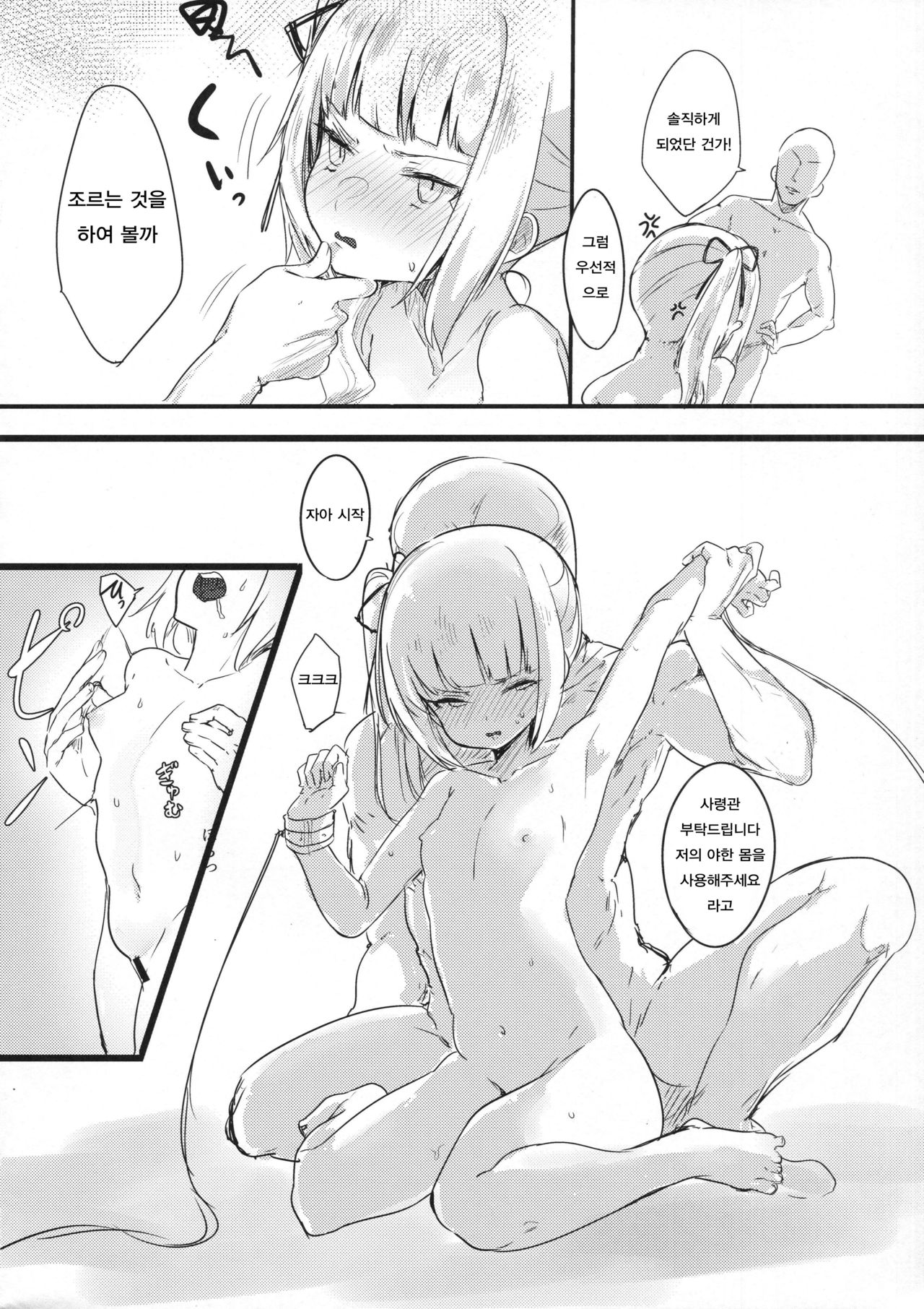 Sweet Life page 9 full