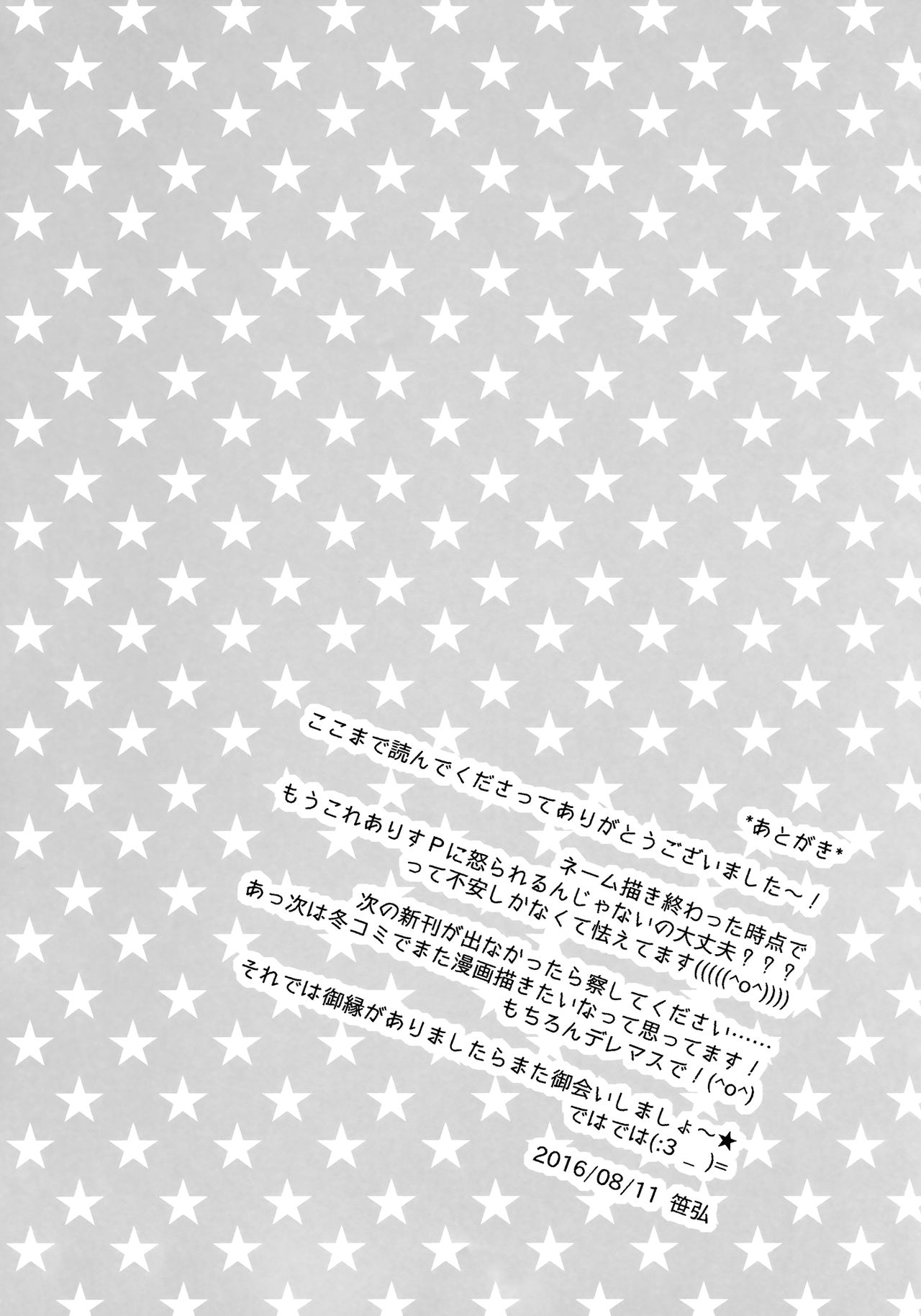 Dere Suku COOL page 12 full