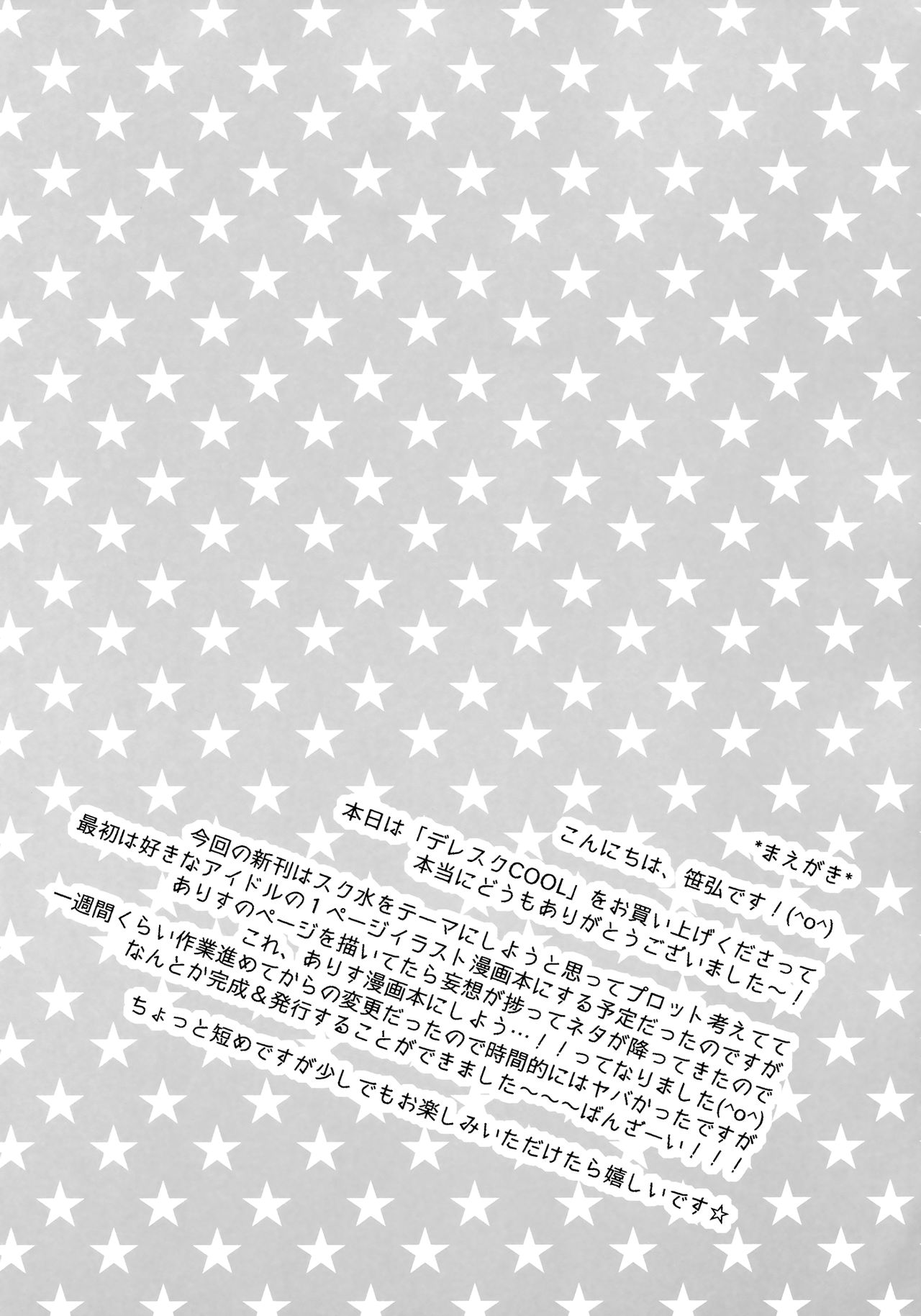 Dere Suku COOL page 3 full