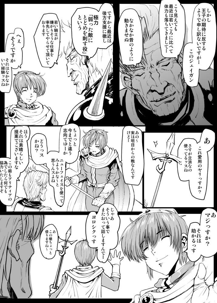 J no Pakopako Ankoku Camp Life page 2 full