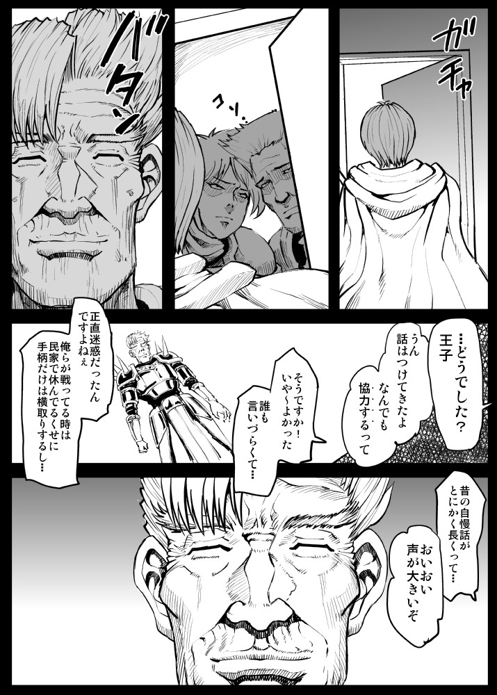 J no Pakopako Ankoku Camp Life page 3 full