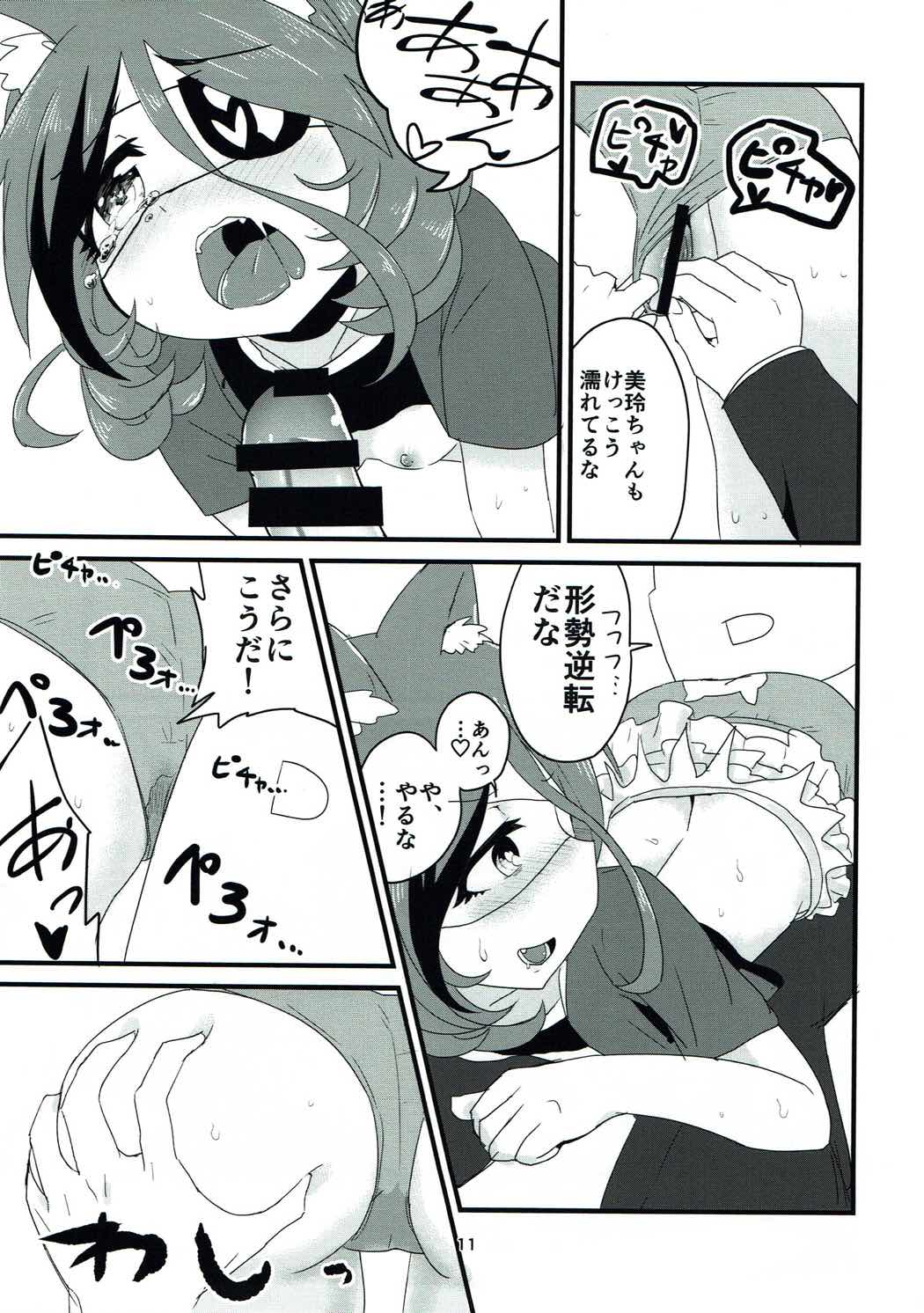 Hatsujou Shiterun dakara Shikatanai yo ne page 10 full