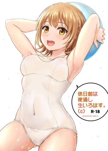 (C90) [studio A (Inanaki Shiki)] Kyujitsu Mae wa Yodoushi Nama Irohas (c) (Yahari Ore no Seishun Love Come wa Machigatteiru.) cover