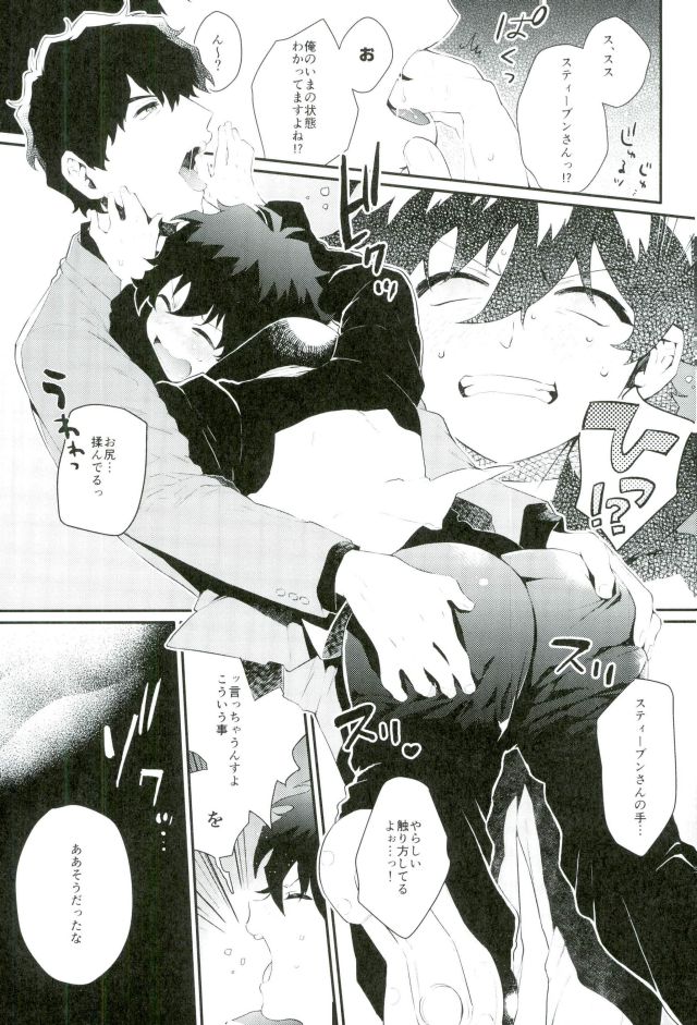 Shounen Jikkyou Chuu!! page 12 full