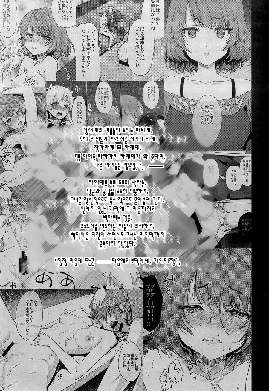 Obsession Act 2 page 2 full