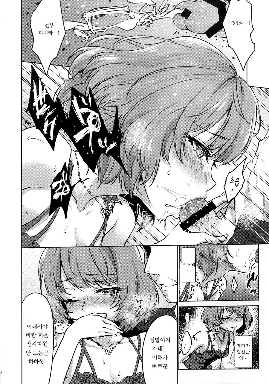 Obsession Act 2 page 5 full