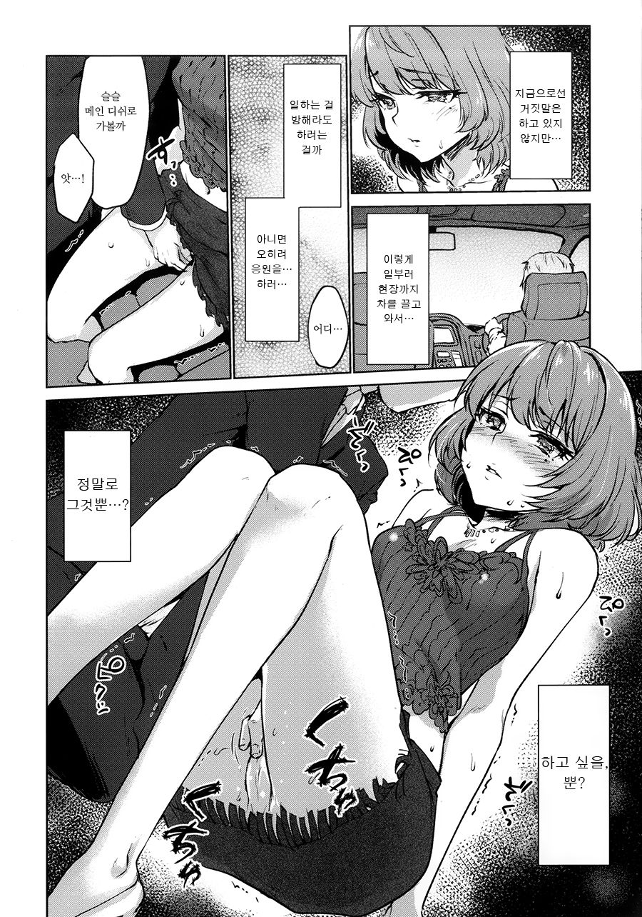 Obsession Act 2 page 7 full