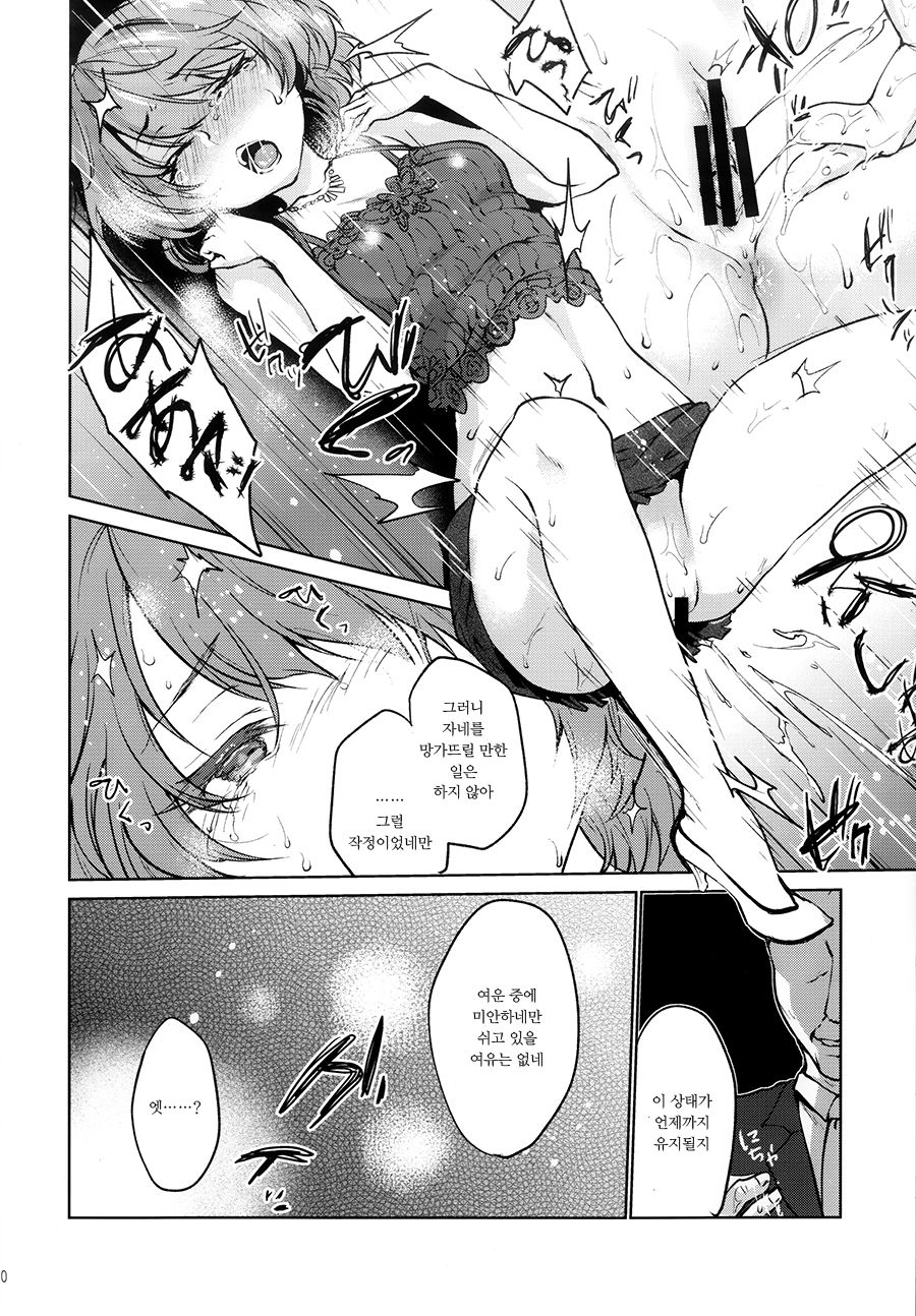 Obsession Act 2 page 9 full