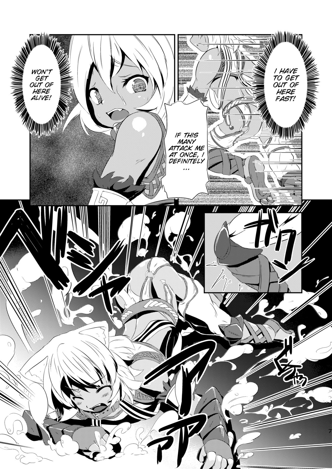 Daniku no Nukarumi page 8 full