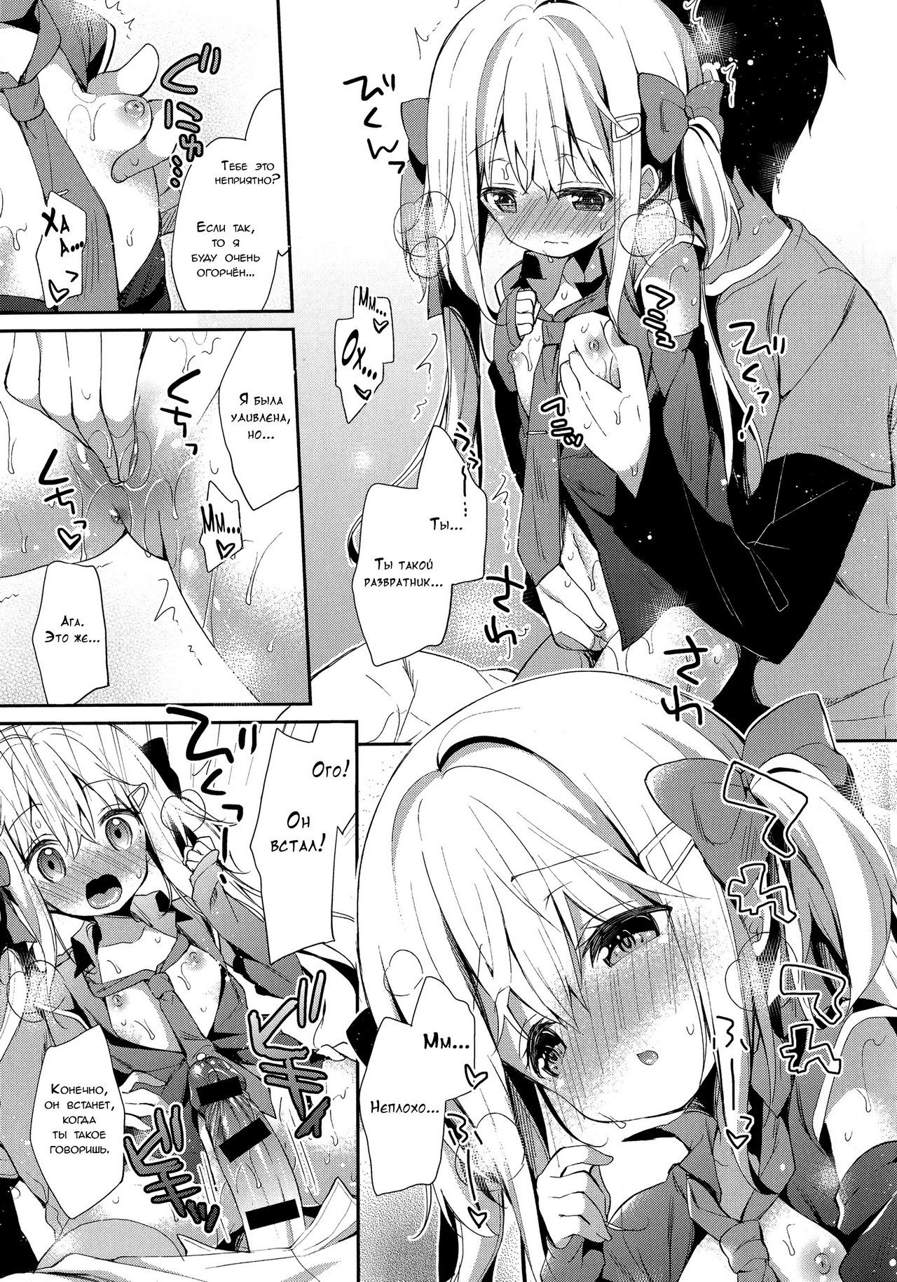 Yutorikei Imouto no Moe Zokusei ga Kote Kote Sugiru | Моя младшая сестра чертовски сильно "моэ" page 11 full