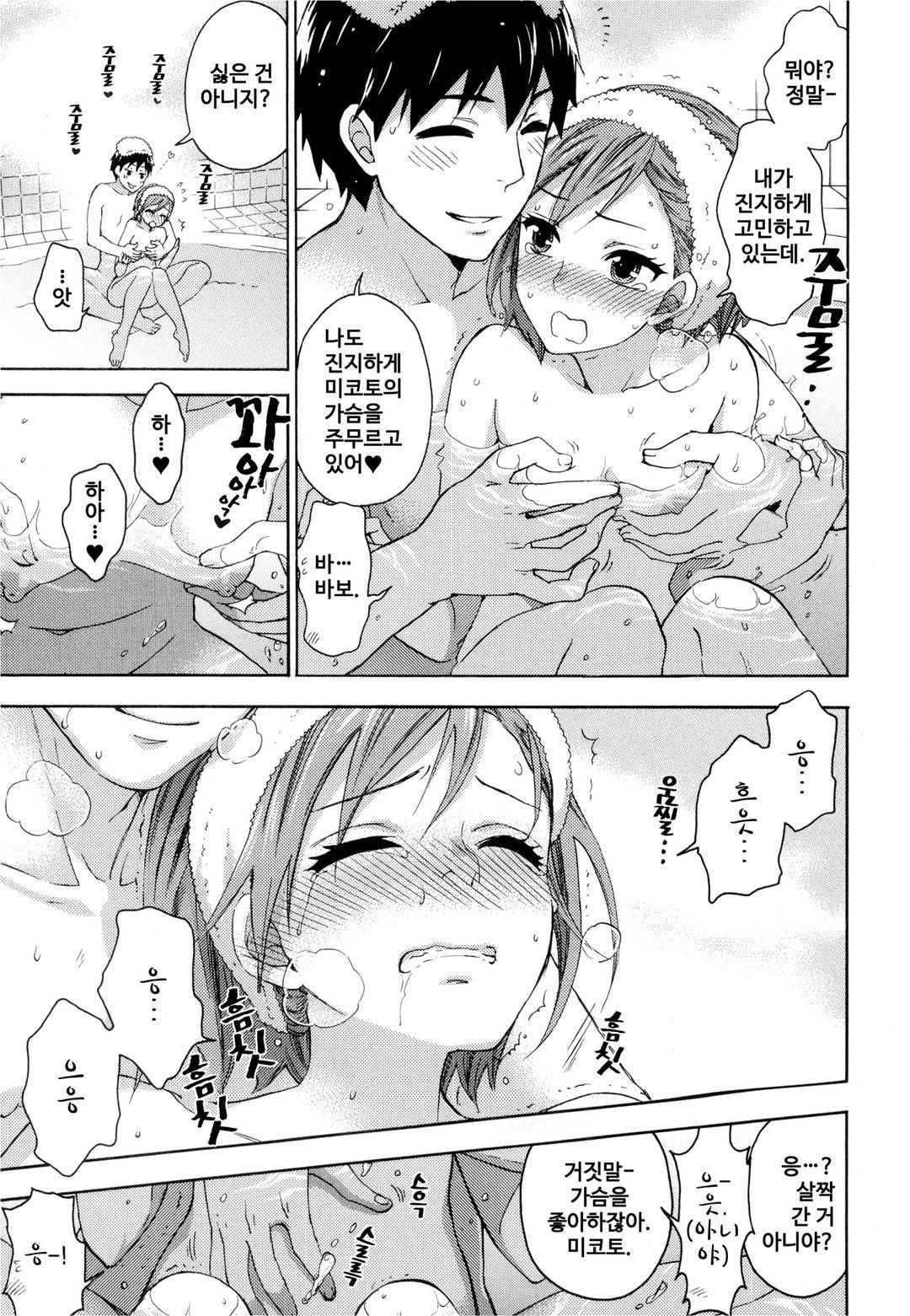 Zettai Harem 6 | 왕좌의 하렘★ 6 page 12 full