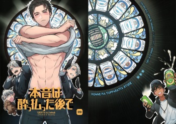(Ginban no Glory) [Fuerzabruta (ZawarC)] Honne wa Yopparatta Ato de | Drunk Talk is Real Talk (Yuri!!! on ICE) [English] [Fujoshi Bitches] [Decensored] cover