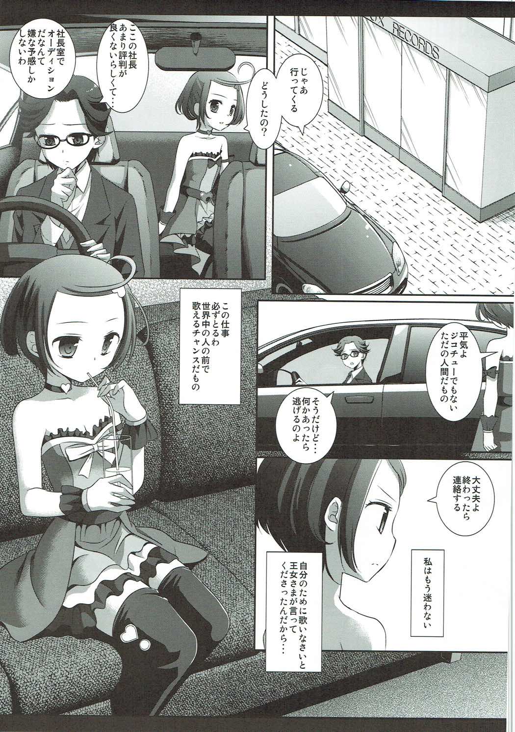 Precure Ryoujoku 5 Makopi Kinbaku Hamedori Audition page 4 full